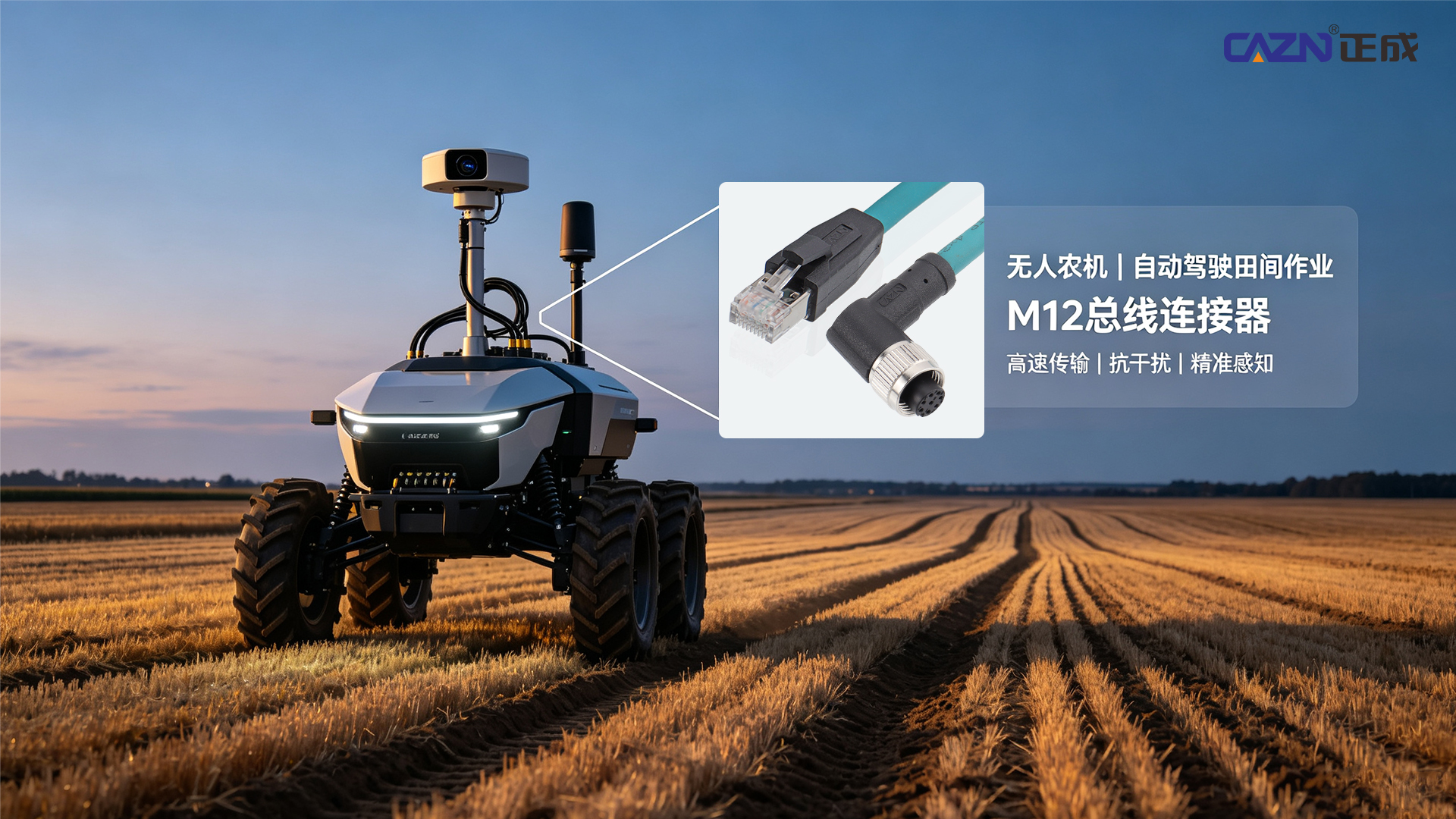 AZN | Betrouwbare connectiviteit voor slimme landbouw